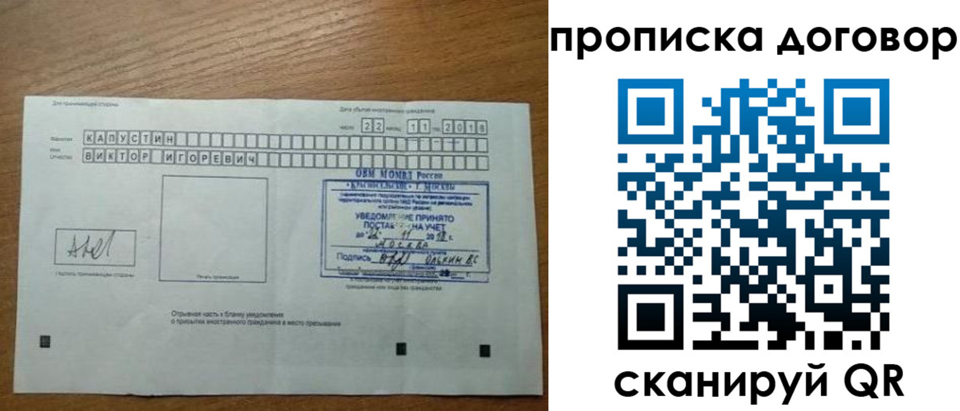 временная регистрация купить в Минеральных Водах