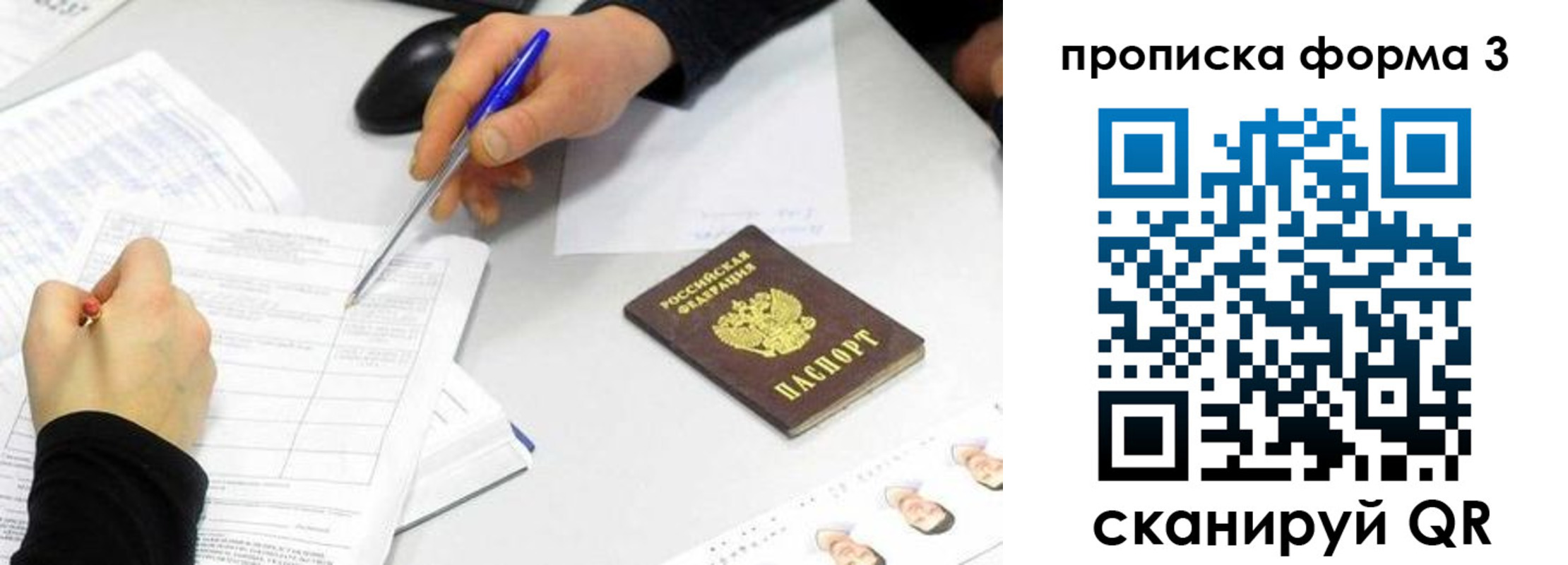 миграционный учет в Минеральных Водах